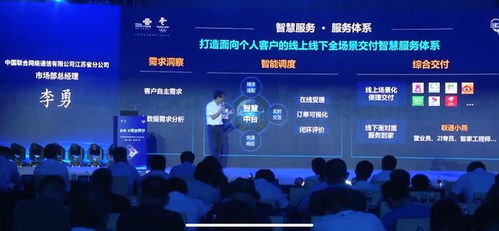 5G時代，服務往哪走？江蘇聯(lián)通 有智慧，更有溫暖