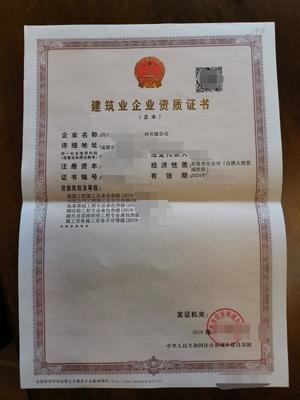 廣元電力施工總承包資質(zhì)與四川施工勞務(wù)資質(zhì)轉(zhuǎn)讓指南 大行家企業(yè)管理的專業(yè)視角