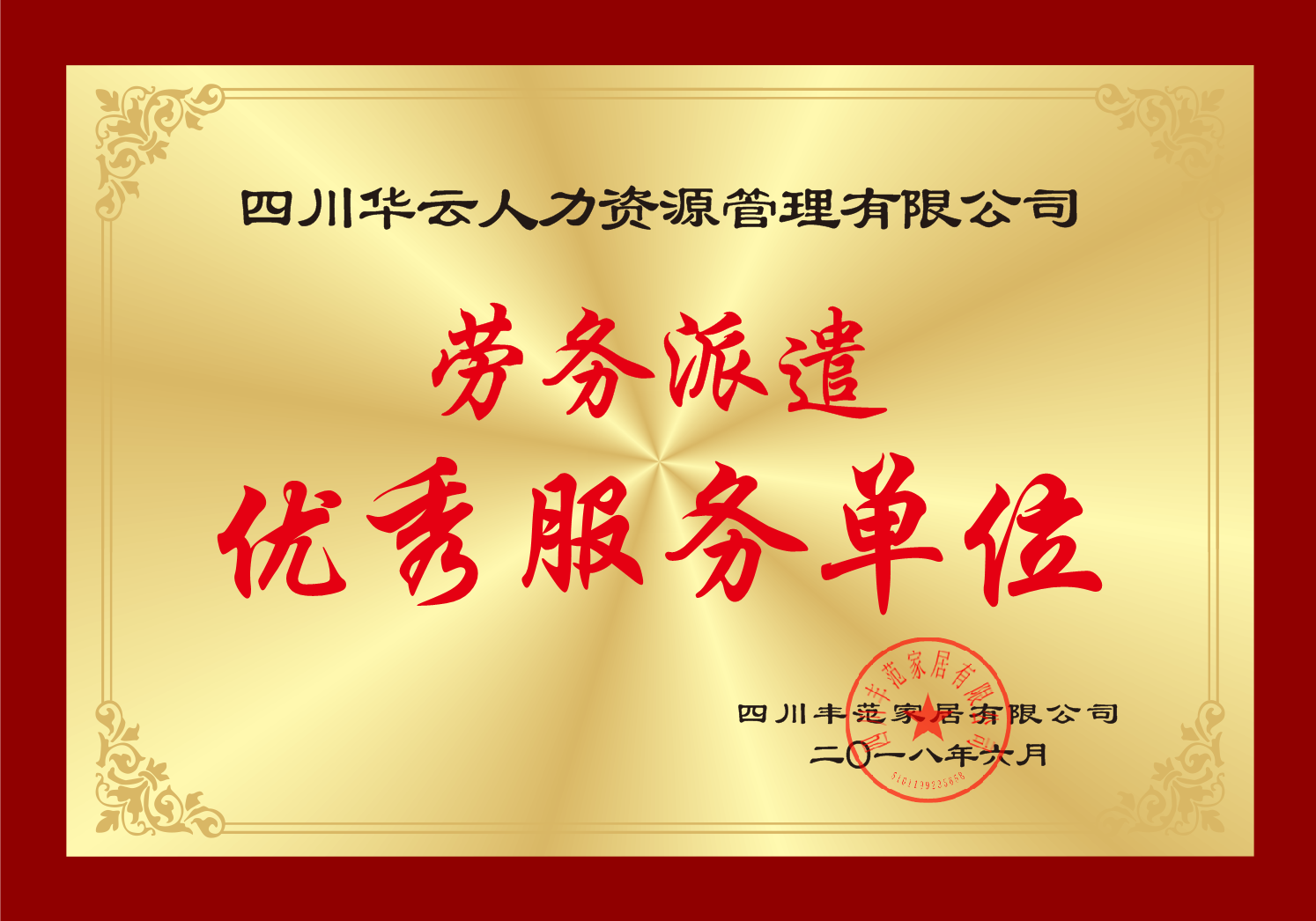 成都勞務派遣與人事外包服務 助力企業高效運營的智慧之選
